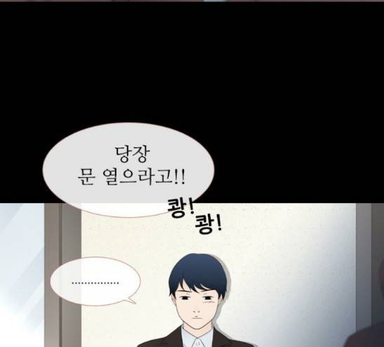 스토커(단우) 15화 8