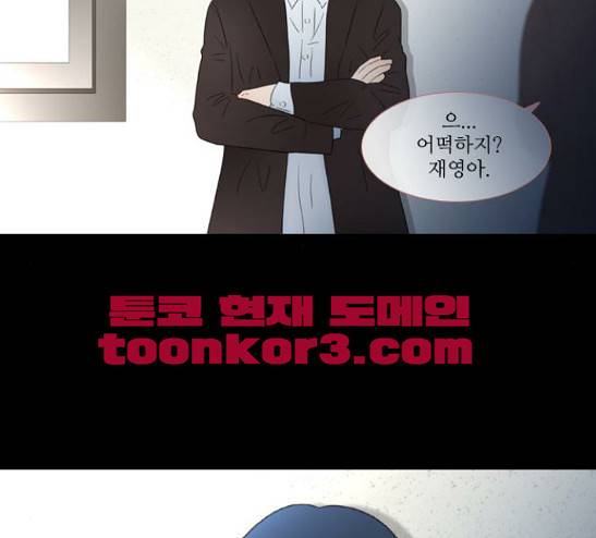 스토커(단우) 15화 9