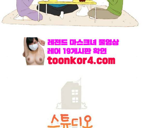 스튜디오 짭쪼롬 12화 3
