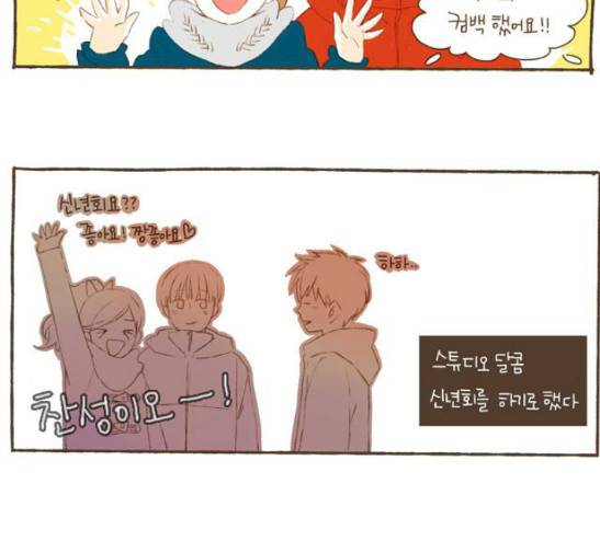 스튜디오 짭쪼롬 12화 6