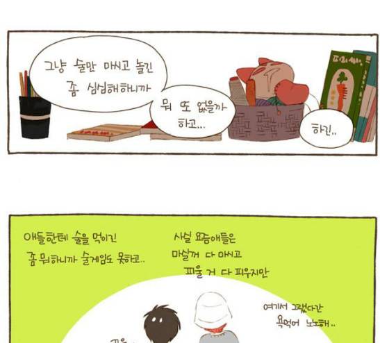 스튜디오 짭쪼롬 12화 8