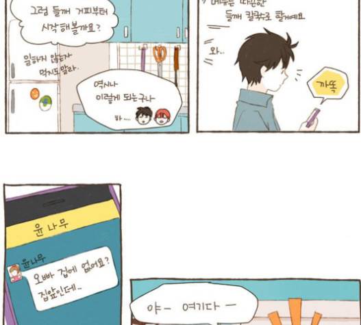 스튜디오 짭쪼롬 17화 5