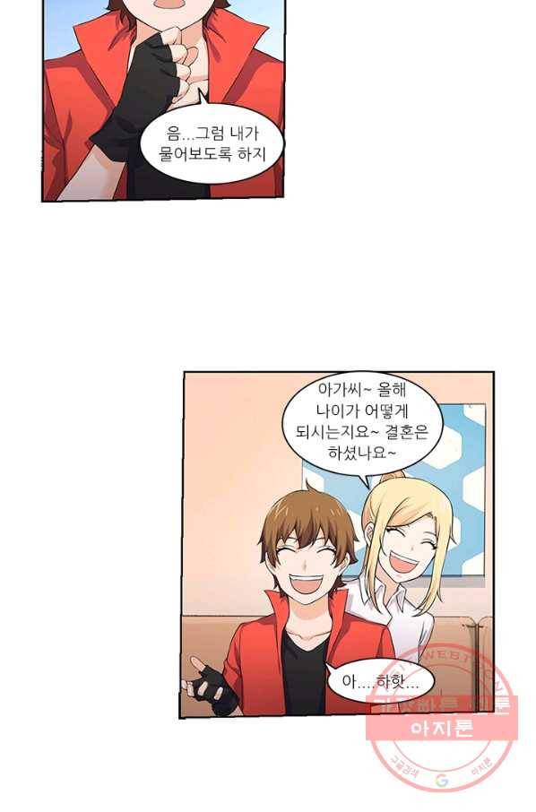 내 사랑 달기 51화 3