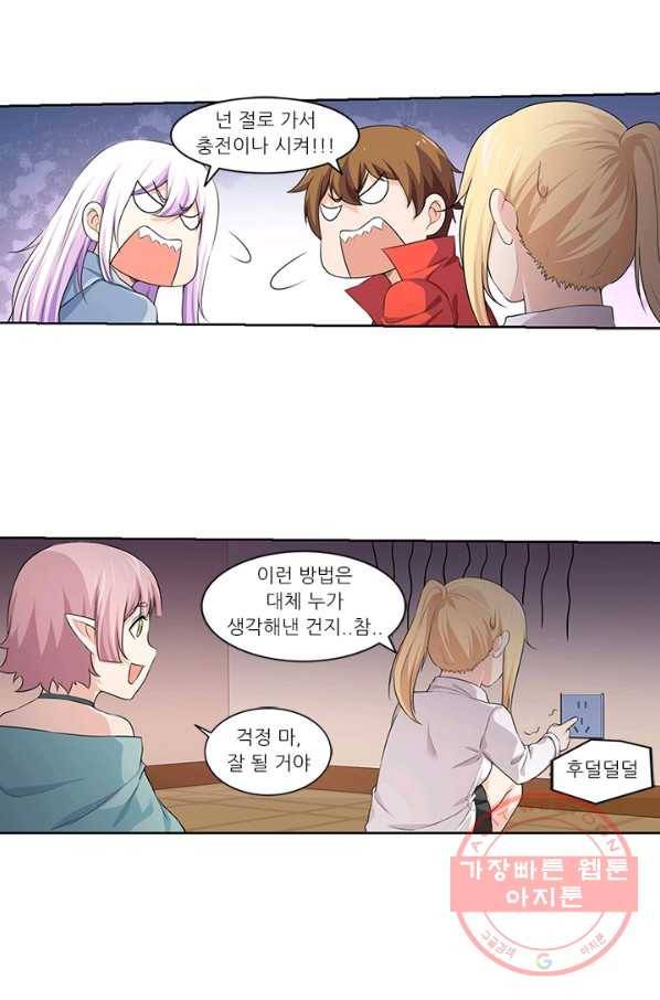 내 사랑 달기 51화 4