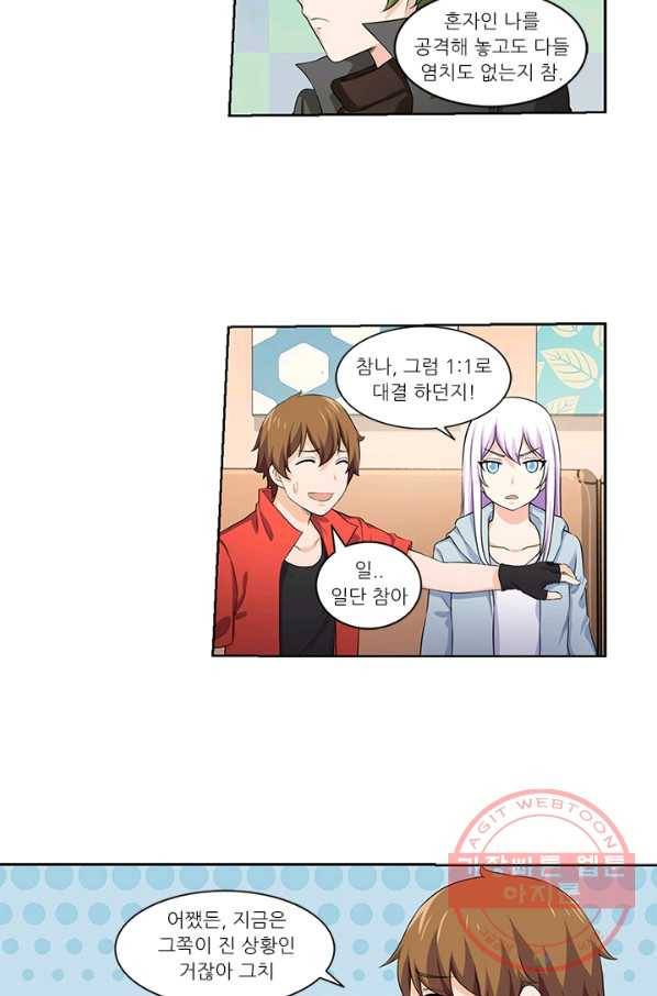 내 사랑 달기 51화 6