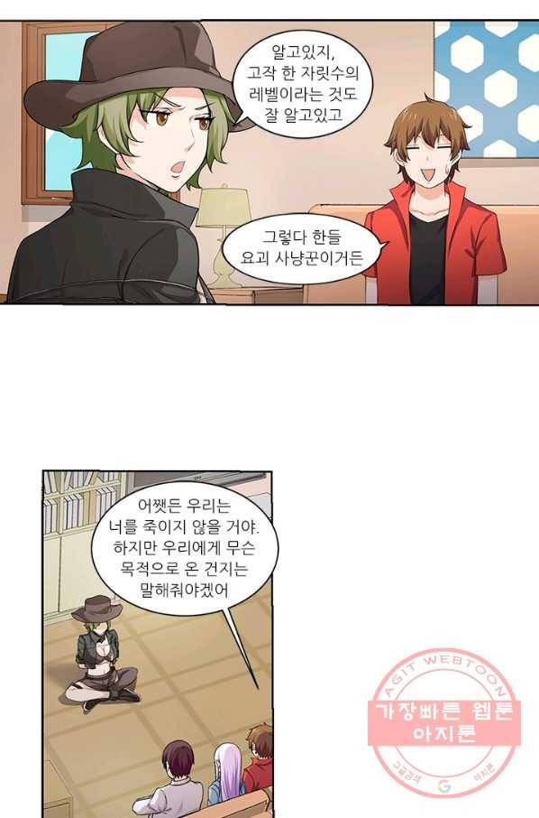 내 사랑 달기 51화 9