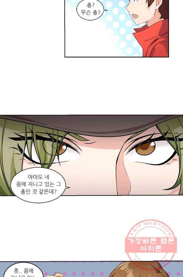 내 사랑 달기 51화 11