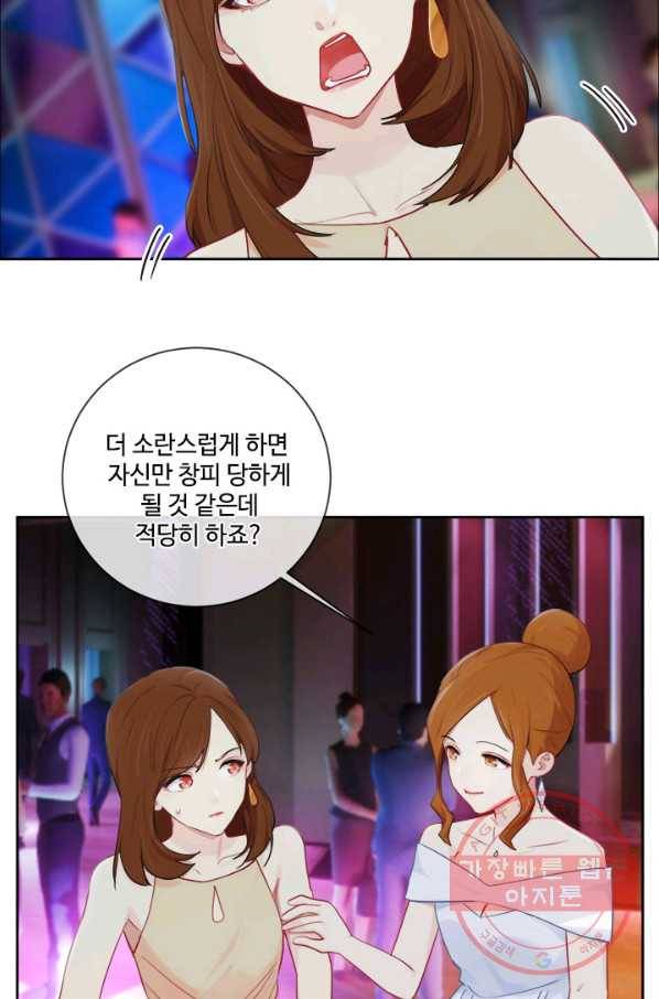 어쩌면 남자가 더 좋을지도 몰라 88화 3
