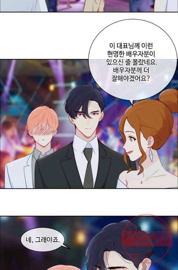 어쩌면 남자가 더 좋을지도 몰라 88화 5
