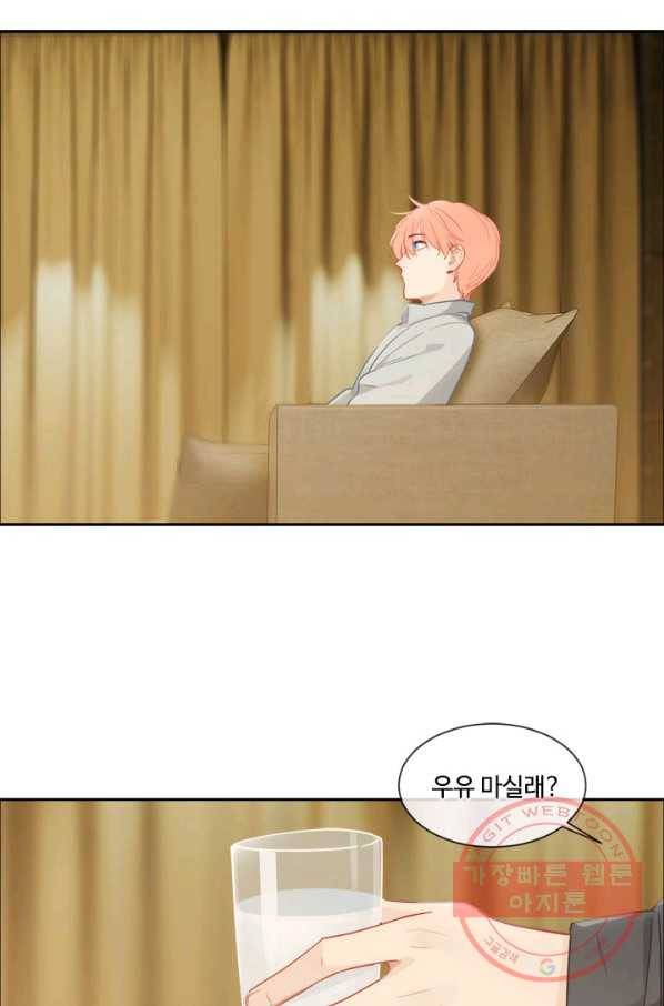 어쩌면 남자가 더 좋을지도 몰라 88화 8