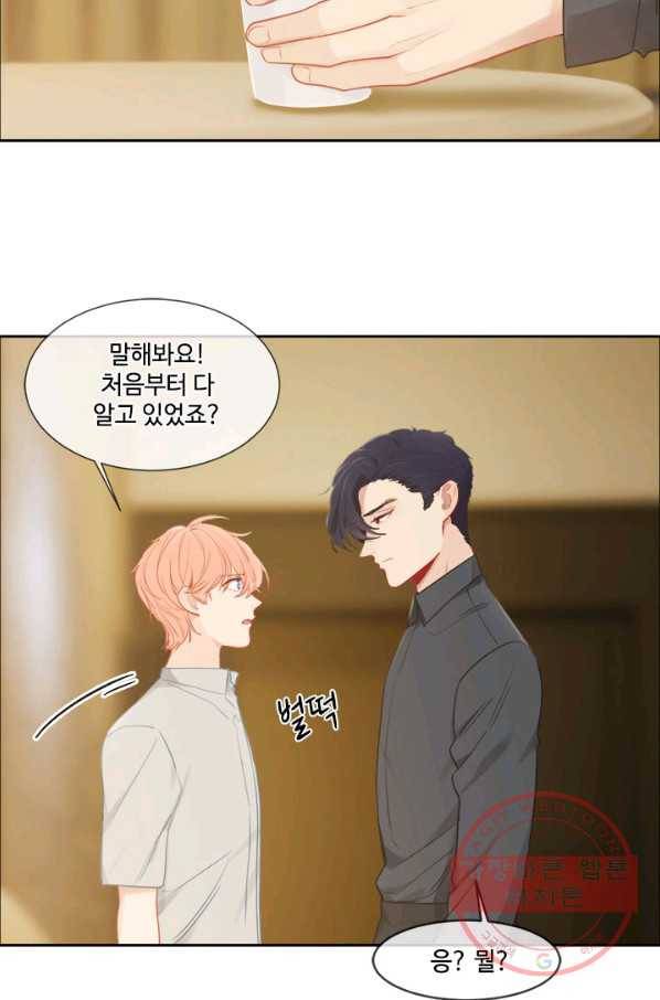어쩌면 남자가 더 좋을지도 몰라 88화 9