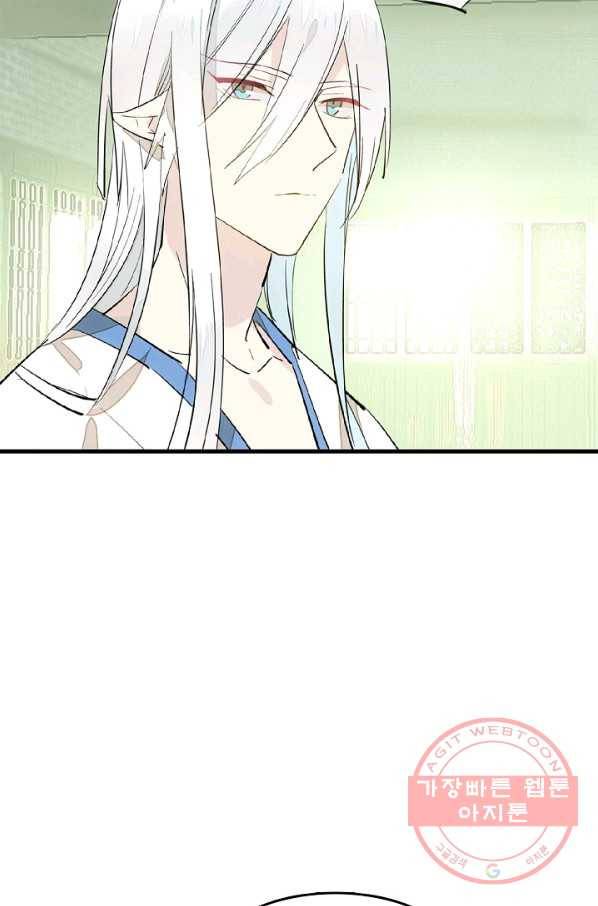 자꾸 그러시면 저 녹아요. 108화 7