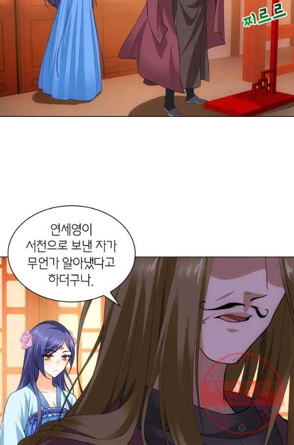 황자님 거기 있어줄래요 102화 5