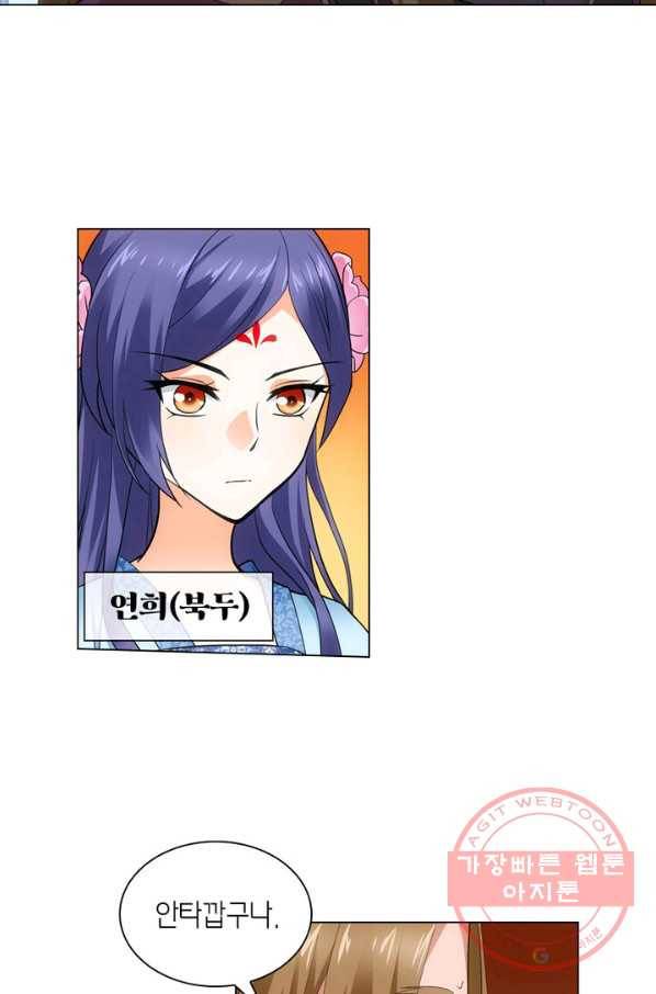 황자님 거기 있어줄래요 102화 6