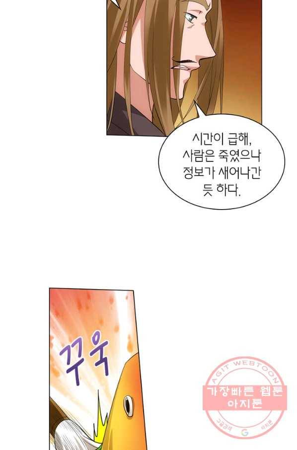 황자님 거기 있어줄래요 102화 7