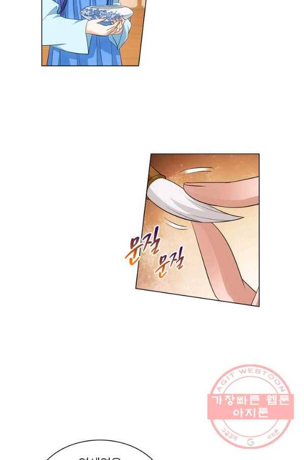 황자님 거기 있어줄래요 102화 10