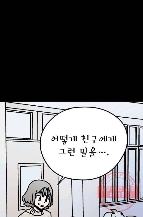 도덕과부도 70화 1