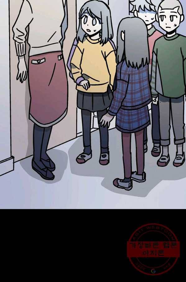 도덕과부도 70화 2