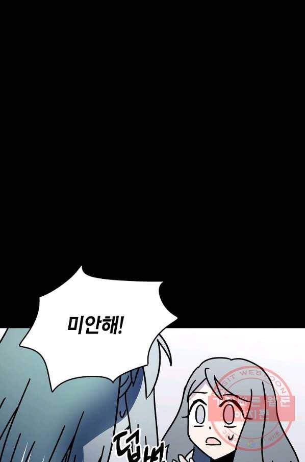 도덕과부도 70화 7