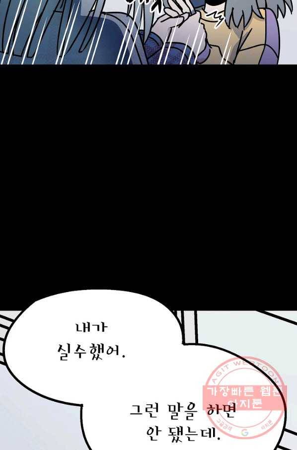 도덕과부도 70화 8