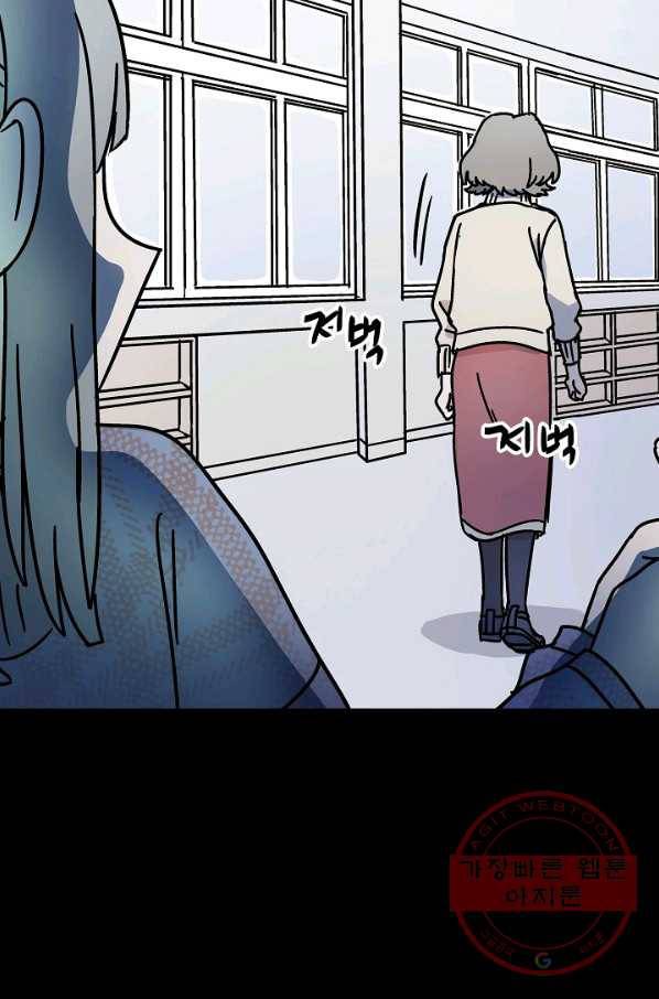도덕과부도 70화 15