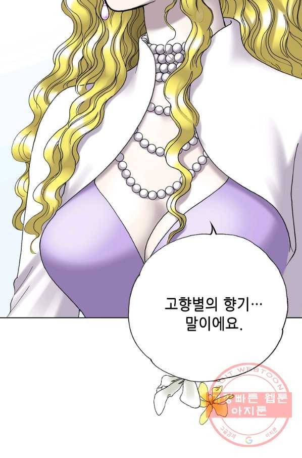 카야 156화 part4 대재난 3