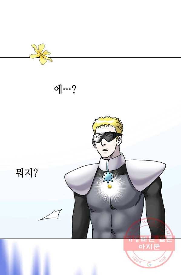카야 156화 part4 대재난 4