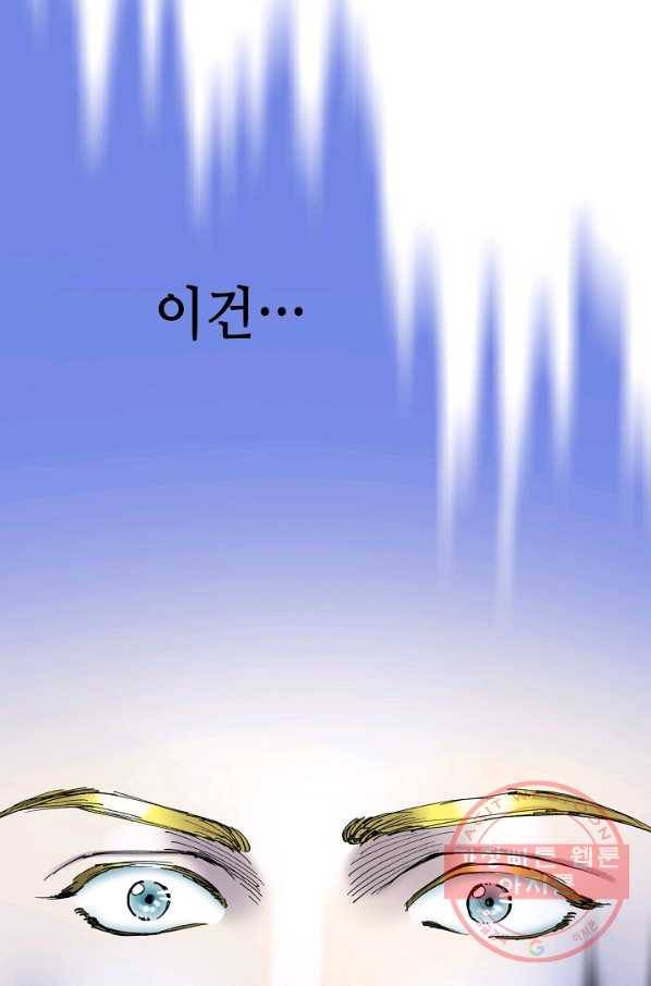 카야 156화 part4 대재난 5