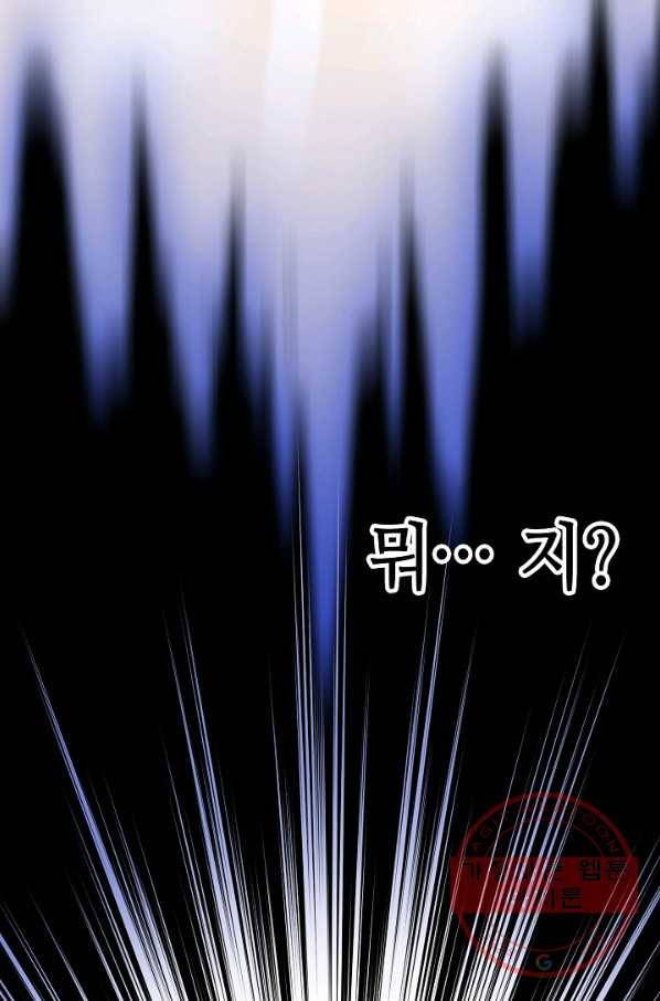 카야 156화 part4 대재난 6