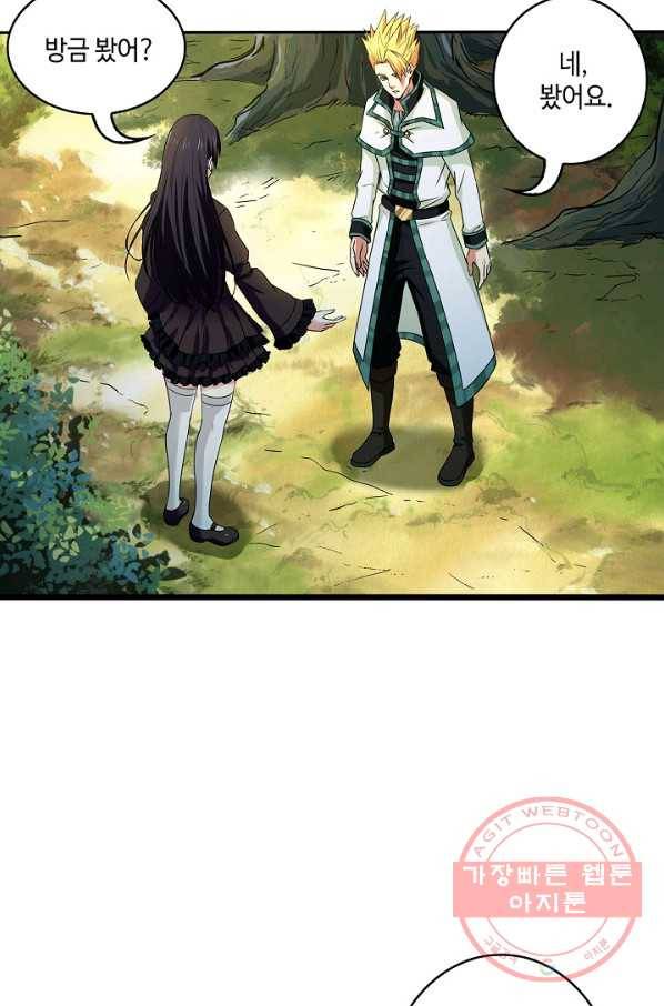 론의 지배자: 회귀하여 세상을 삼키다 9화 3