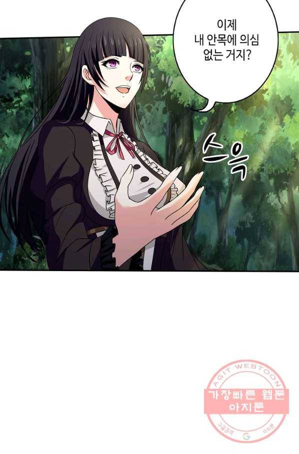 론의 지배자: 회귀하여 세상을 삼키다 9화 4