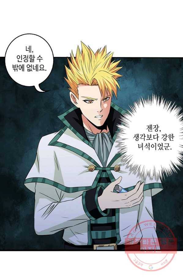 론의 지배자: 회귀하여 세상을 삼키다 9화 5