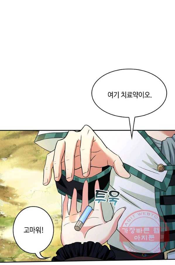 론의 지배자: 회귀하여 세상을 삼키다 9화 6