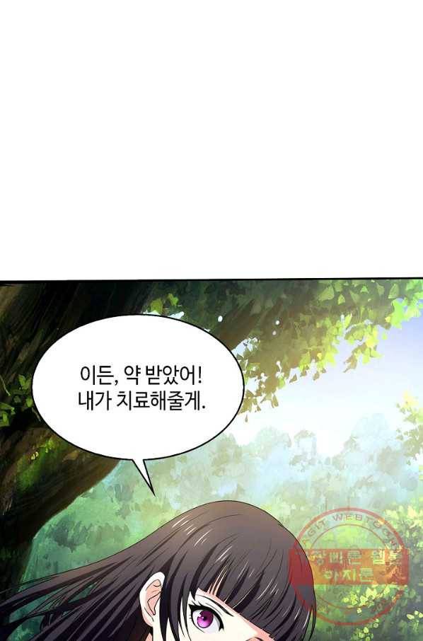 론의 지배자: 회귀하여 세상을 삼키다 9화 7