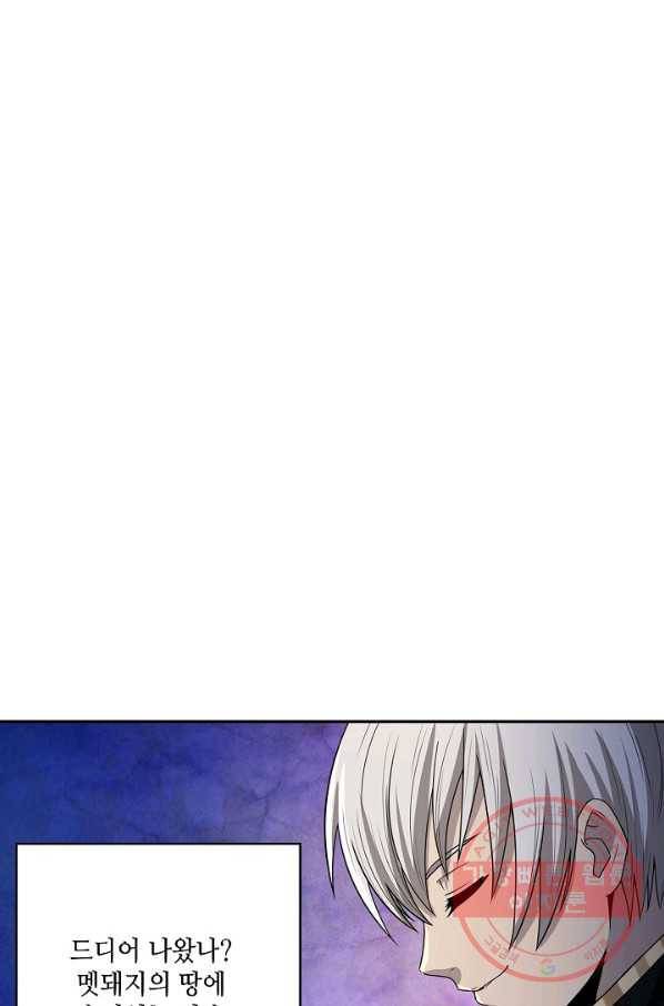 론의 지배자: 회귀하여 세상을 삼키다 9화 12