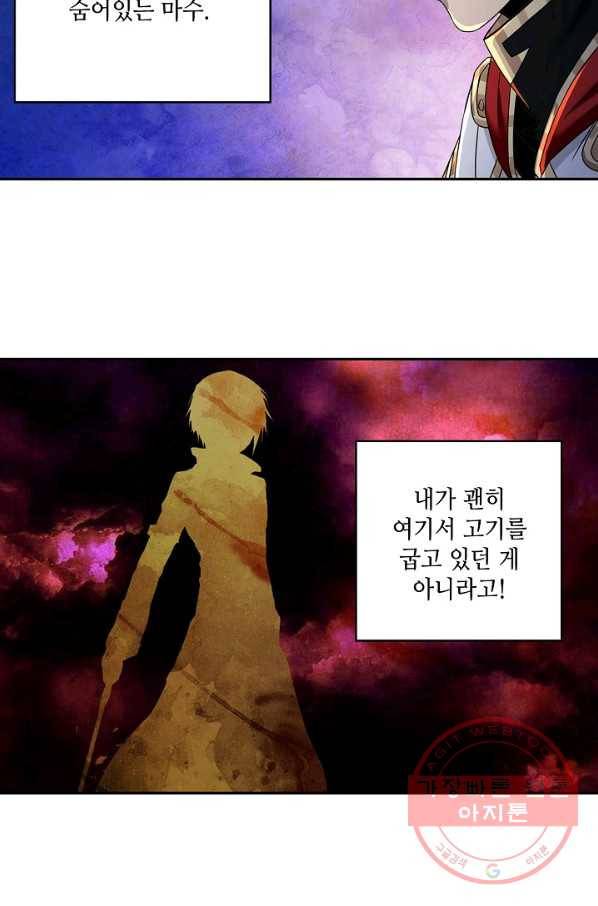 론의 지배자: 회귀하여 세상을 삼키다 9화 13