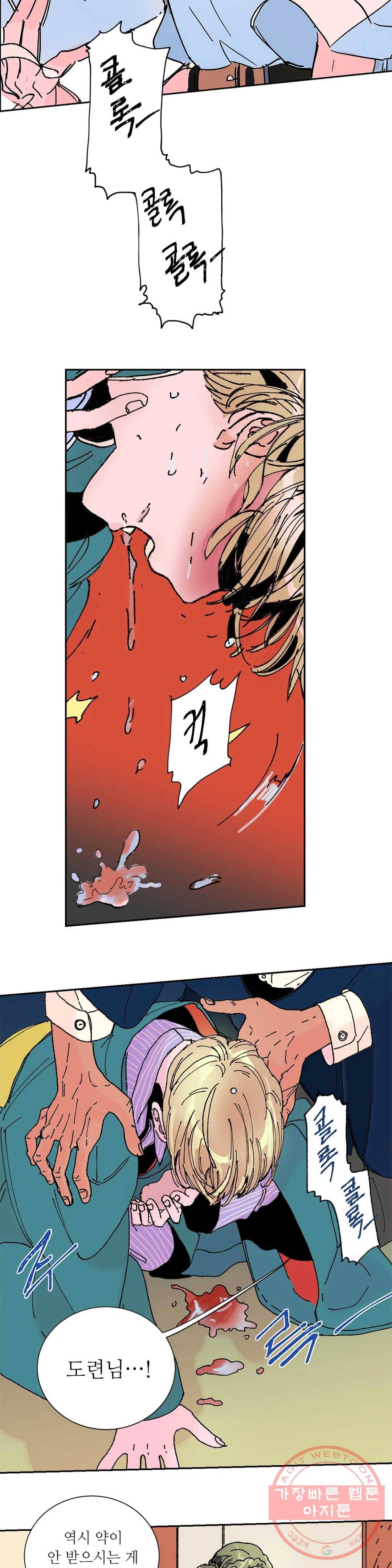 타치바나 백작 3화 2