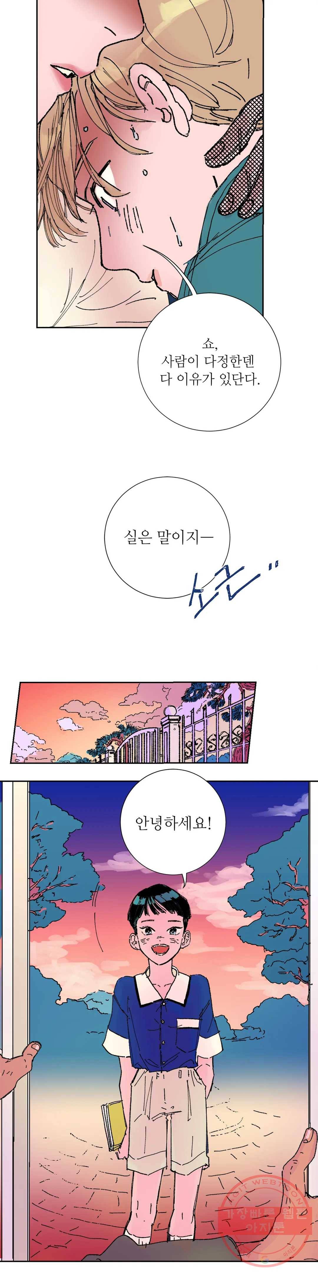 타치바나 백작 3화 5