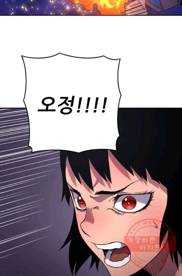 초항마대전 서유기 40화 7