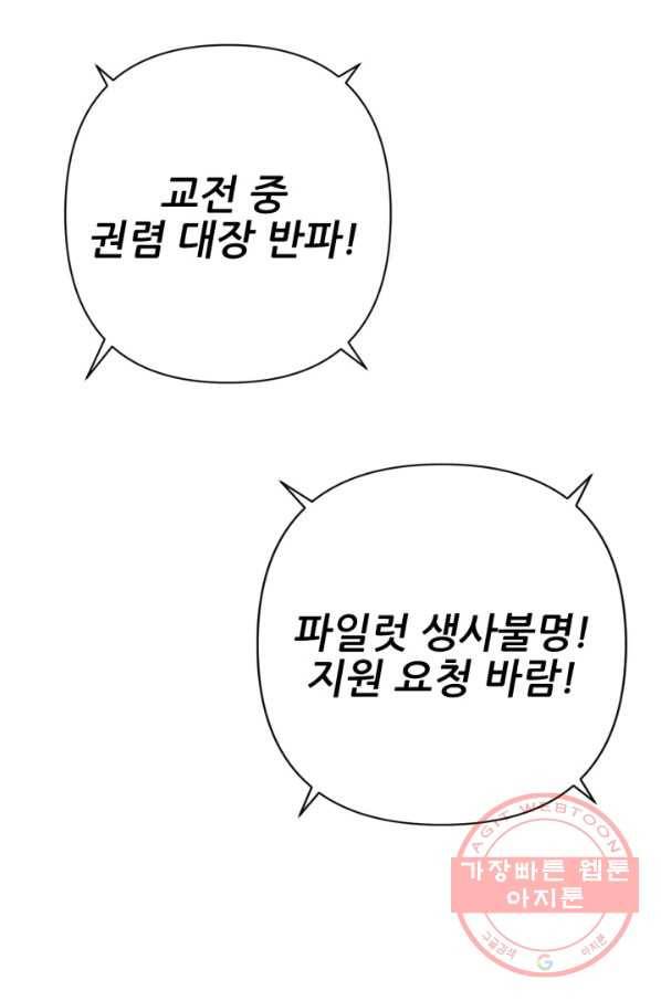 초항마대전 서유기 40화 10