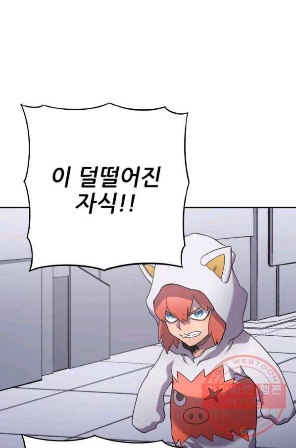 초항마대전 서유기 40화 11