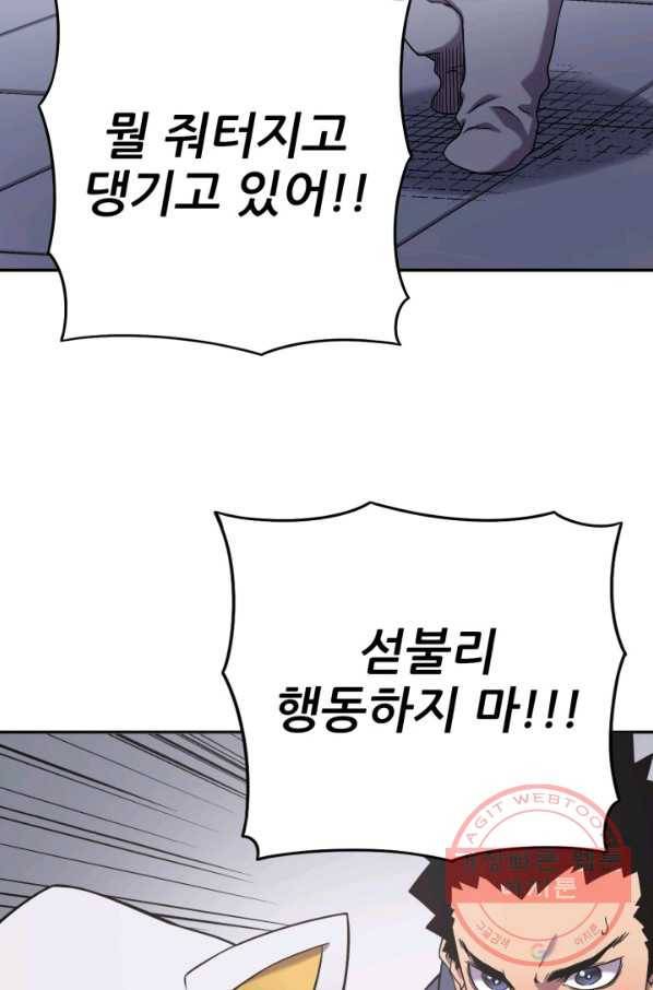 초항마대전 서유기 40화 12