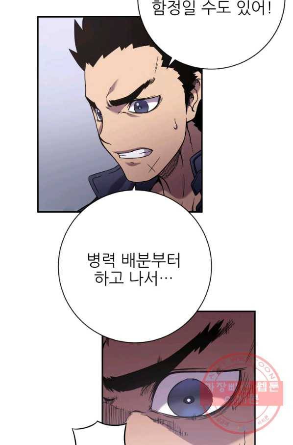 초항마대전 서유기 40화 14
