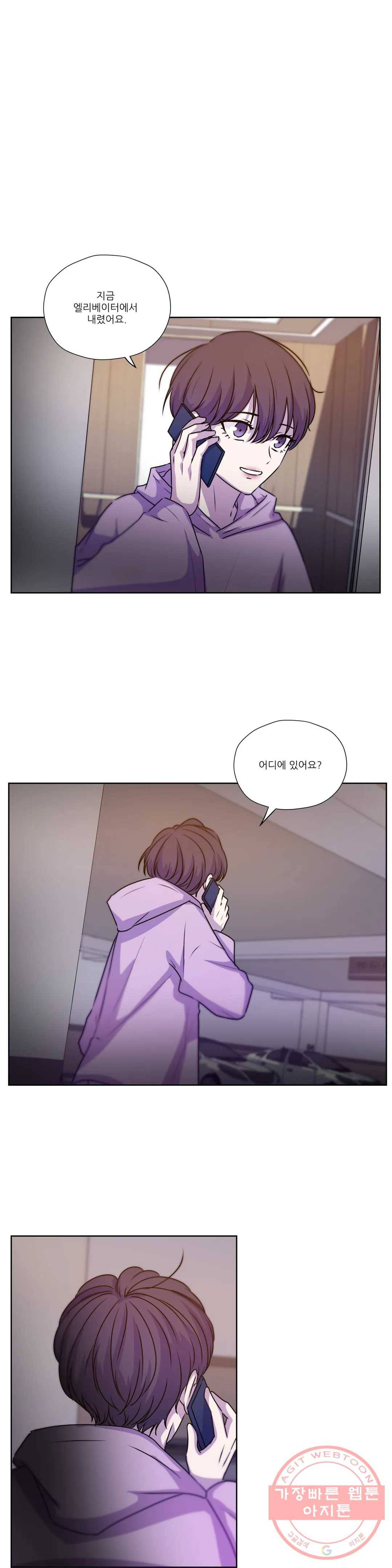 물 위에서 노래하다 58화 1