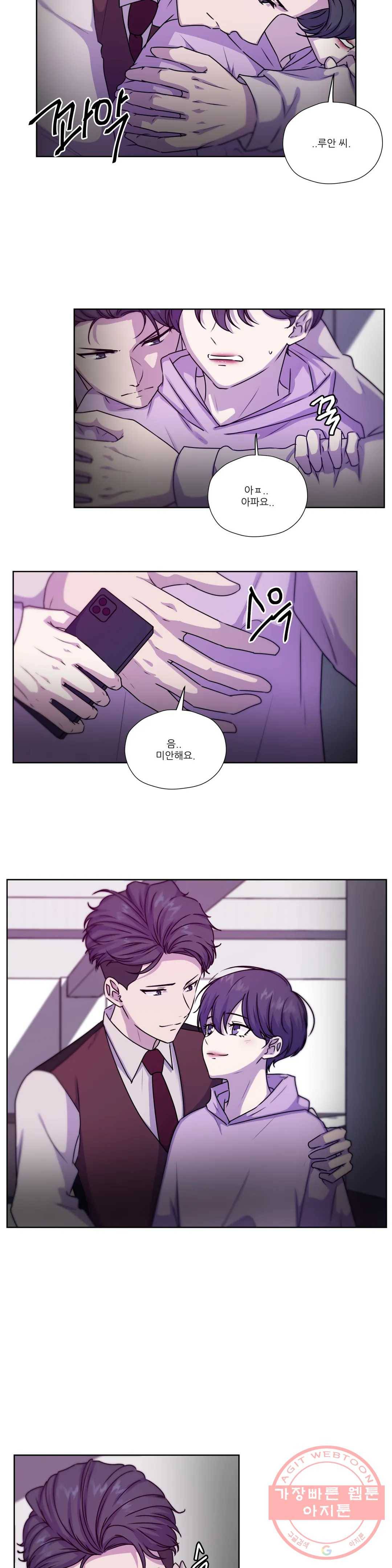 물 위에서 노래하다 58화 3