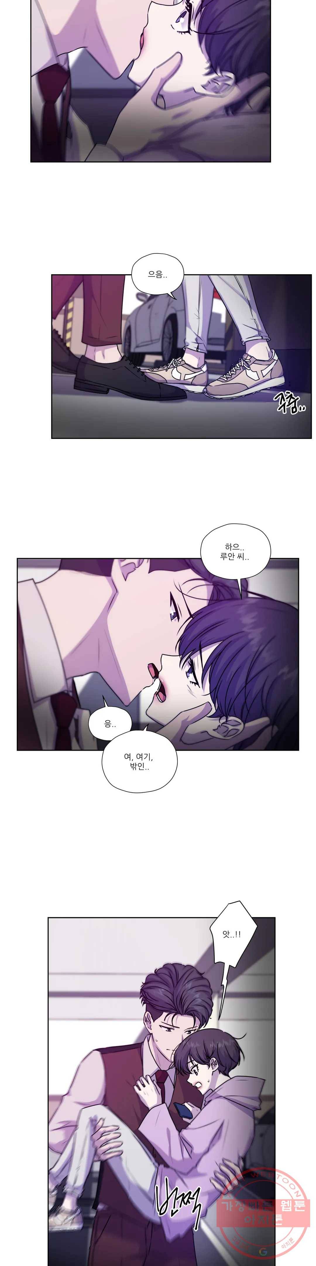 물 위에서 노래하다 58화 5