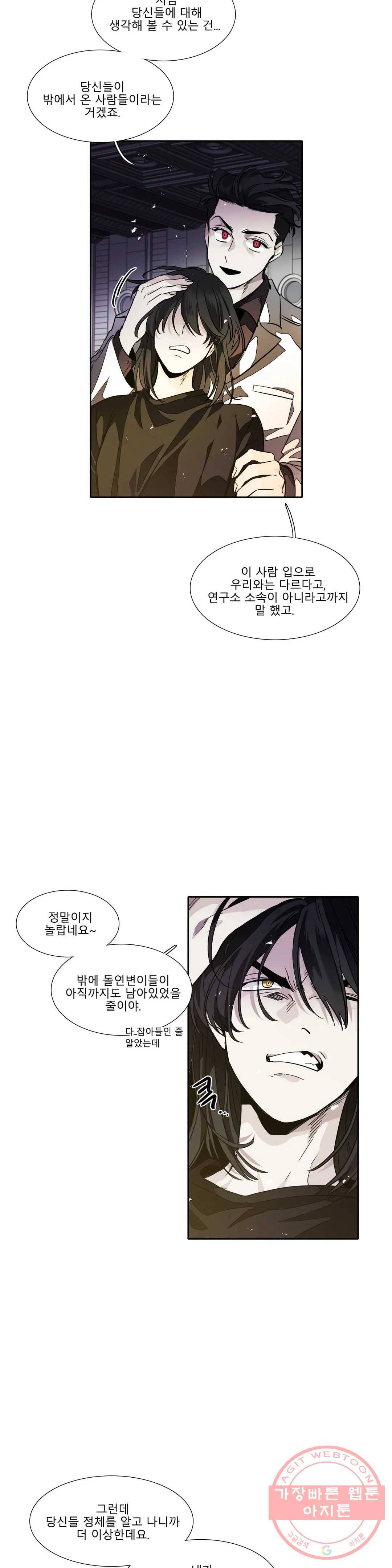 히어로즈 플랜비 286화 뱀과 나비를 위한 계절 12 2