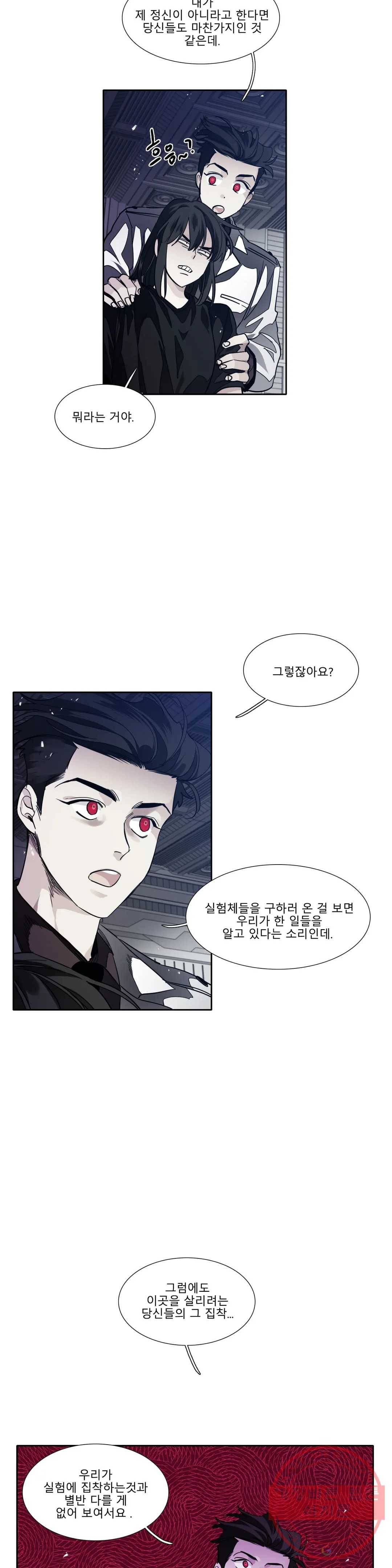 히어로즈 플랜비 286화 뱀과 나비를 위한 계절 12 3