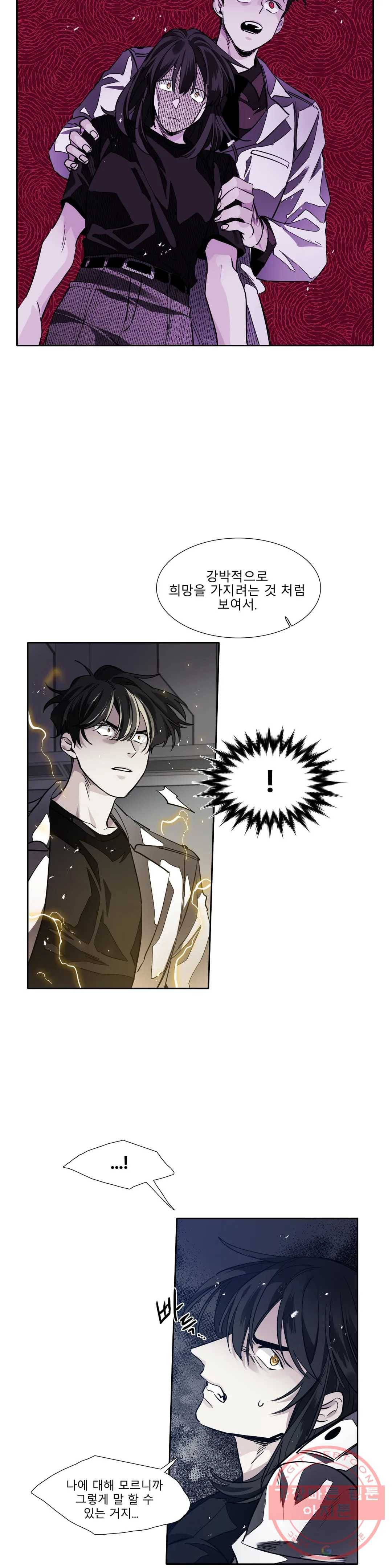 히어로즈 플랜비 286화 뱀과 나비를 위한 계절 12 4