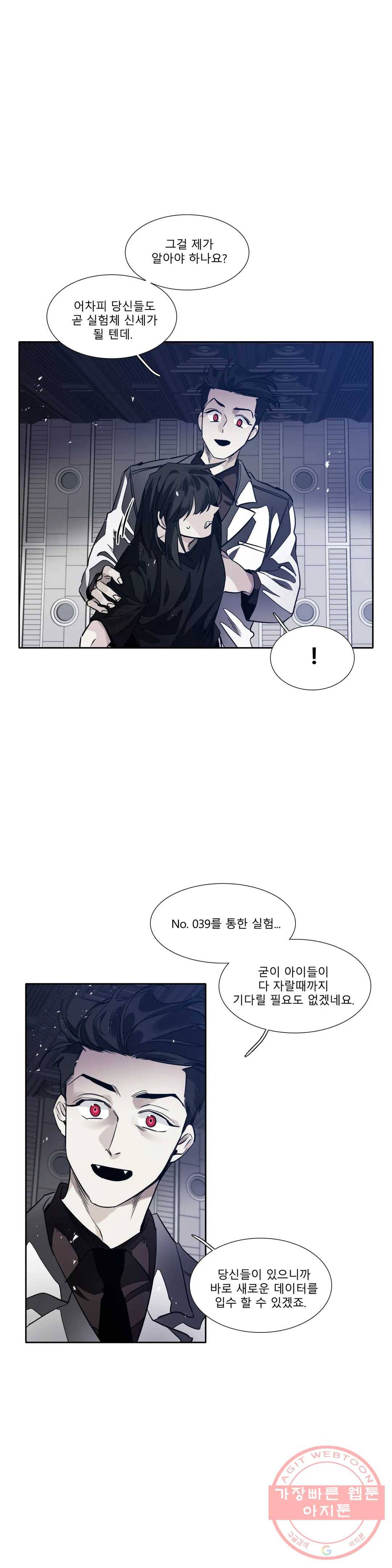 히어로즈 플랜비 286화 뱀과 나비를 위한 계절 12 5